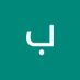 بدرر (@bdrlrby17662421) Twitter profile photo بدرر (@bdrlrby17662421) Twitter profile photo