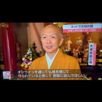 天台宗 宝泉寺 早稲田大学に一番近い寺 合格祈願 学業成就 勝ち守り 新年祈祷札のお申し込み開始　#早稲田 #新年祈祷札 #合格祈願