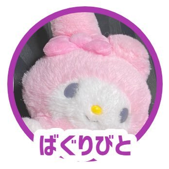 ばぐりびとさんのプロフィール画像