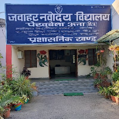 A co-educational residential school situated in District Una in the state of Himachal Pradesh. Established in 1987 in accordance with NPE-1986.