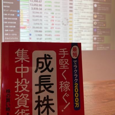 30代/投資歴3年目/資産運用の勉強/ 一歩一歩資産を増やし、人生の幅を広げる/資産の７割現金以外