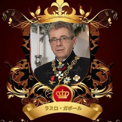 Prince of Habsburg, Royal Artik GCAK, GOPM, Five-star General, Governor of Europe, Ambassador, Vice - Consular, Minister of Defense, Minister of Foreign Affairs