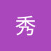 竹本秀 (@nv9khrk2iofsvcx) Twitter profile photo 竹本秀 (@nv9khrk2iofsvcx) Twitter profile photo