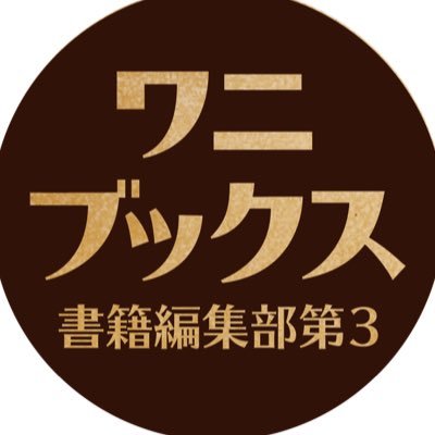 WANI BOOKS サイン本 戸田恵梨香　彼女 WANI BOOKS サイン本 戸田恵梨香 彼女 戸田恵梨香 初トーク