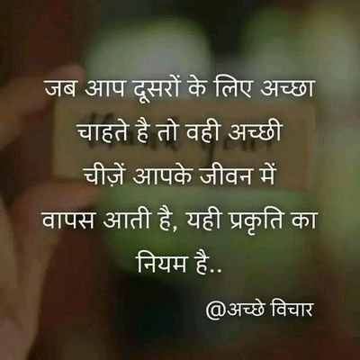 GUDDUSINGHRANA7's profile picture. यदि परिस्थितियों पर आपकी मज़बूत पकड़ है तो जहर उगलने वाले भी आपका कुछ नहीं बिगाड़ सकते l