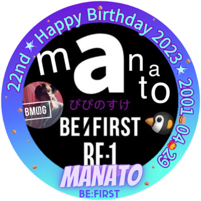 MANATOくん BE:FIRST BMSG 応援垢📣リツイート多いよ☝️よろしくね(❁ᴗ͈ˬᴗ͈)ﾍﾟｺﾘ♡...*゜