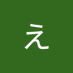 03え (@ge8vq1uzcyvbuq4) Twitter profile photo 03え (@ge8vq1uzcyvbuq4) Twitter profile photo