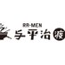 RA-MEN与平治渡〜亘理町〜 (@yoheiji__watari) Twitter profile photo RA-MEN与平治渡〜亘理町〜 (@yoheiji__watari) Twitter profile photo