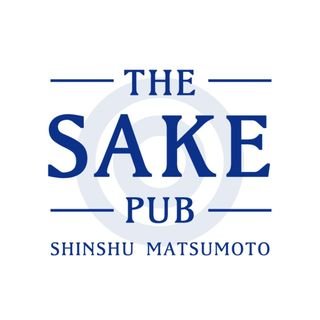 信州の地酒専門日本酒バー🍶 DAYTIME OPEN SAKE BAR ENJOY LOCAL SAKE & FOOD! SAKE PUB es un pub especializado en sake japonés. 日间开的清酒酒吧,尝尝美味长野的清酒和美食。 1PM-7PM🌞 #SAKEPUB #日本酒