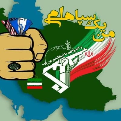 باعشق روستازاده وسرباز انقلاب وامامین انقلاب هستم فدایی رهبرعزیزم امام خامنه اي عزیز ساکن بیرجند فرهنگی پدرچهار پسر