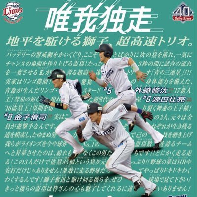 西武ファンなので基本西武のことですが、割と色々なこと話すと思います。 日隈モンテル、長谷川信哉、愛斗、水上由伸、隅田知一郎 青山美夏人 野田海人 山田陽翔多すぎるので一部略／小倉唯／平井堅、SEKAI NO OWARI /古川、野田、山田世代