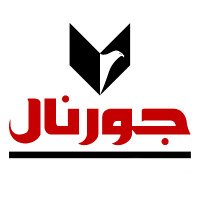 Journal (@journallebanon) 's Twitter Profile Photo Journal (@journallebanon) 's Twitter Profile Photo
