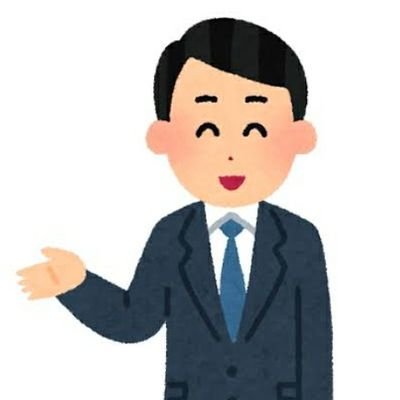 妻と子供が大好きな30代前半 | 入金力を活かした長期投資 | 資産形成や投資している人と繋がりたい | 企業のファイナンスをサポートしつつ、インデックス投資やETF、不動産、太陽光を中心に運用中 | 株式投資や経済ニュース、企業決算等お金に関わることを中心に発信
金融 | 経済 | 税務 | 資産形成 | 資産運用