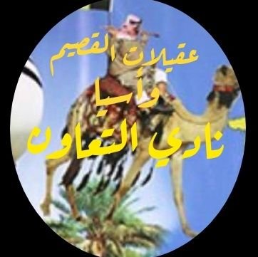 ولائي لديني ووطني ومليكي. اللهم أحفظ ديننا ووطننا ومليكنا من كل مكروه .. ووفق ولاة أمرنا واختر لهم البطانة الصالحة التعاون حبي الأول والأخير🖤💛💙