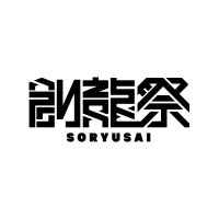 創龍祭@クリエイターの異種格闘技 (@soryusai) 's Twitter Profile