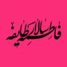 Fatemeh_salar's profile picture. گرافیست 💻
نقاش دیجیتال 🖌
ادمین📱