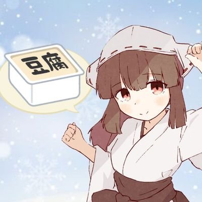 和風豆腐さんのプロフィール画像