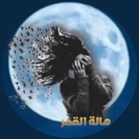 هـ ا لـة (@algamarhala5) 's Twitter Profile