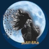 هـ ا لـة(@algamarhala5) 's Twitter Profile Photo