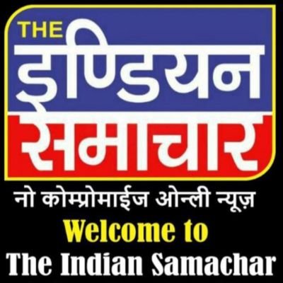 The Indian samachar