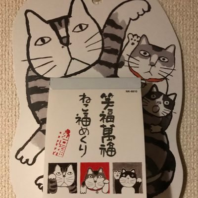 猫であるケメコ&長作と人である旦那さんと私。にゃー＆わー。 茅野→首里、からの茅野へ。そして20年を経てまた首里にて2年過ごし、2022年には辰野へ。時々踊らされて、フンぎゃ。 よはよで、とんちんかん。