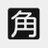 技術研究会 カド研のTwitterプロフィール画像