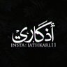 iAthkari11's profile picture. ﴿رَبِّ اغْفِرْ لِي وَلِوَالِدَيَّ وَلِمَن دَخَلَ بَيْتِيَ مُؤْمِنًا وَلِلْمُؤْمِنِينَ وَالْمُؤْمِنَاتِ﴾