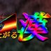 マイナスから這い上がる漢 (@garuo_ch) Twitter profile photo マイナスから這い上がる漢 (@garuo_ch) Twitter profile photo