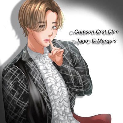 Crimson Crat Clan🥀𝑹𝒐𝒔𝒆》‐新規
Tago C・Marquis　推し🧡
(@TAGO_CCC_M)
@CrimsonCratClan
好きと繋がりたい
#ターゴ推し  2022/5月/名古屋公演参戦
　　　　　　　　　　　　　　　　　絵描く系ROSE ( 時々)