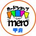 カードショップmero 甲府店 (@pokemero_tcg) Twitter profile photo カードショップmero 甲府店 (@pokemero_tcg) Twitter profile photo