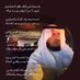 فهدالحمودآل مغيرة (@fahad_almoghirh) Twitter profile photo فهدالحمودآل مغيرة (@fahad_almoghirh) Twitter profile photo