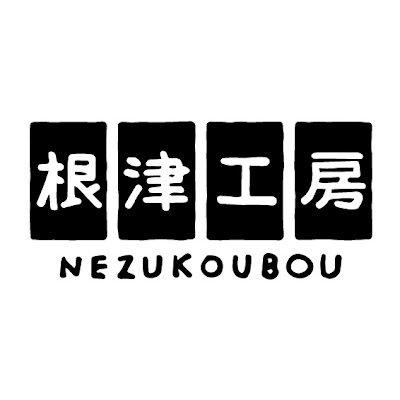 ゲムマ2023春，2025 春に出展しました。 〔Author : Nezu Ryuichi @ryuichi_nezu〕〔Artworks : Nezu Yumi @nnezu_umi 〕Email: nezukoubou@gmail.com