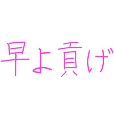 さくらんぼ狩り行きたいさんのプロフィール画像