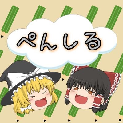 puuta65241698's profile picture. ゆっくり実況始めました！
よろしくお願いします！
基本茶番やマイクラ、プロセカ動画をアップロードしています！(*^^*)
 #ぺんしる登録して

チャンネルです→https://t.co/ODqIsHvZH8