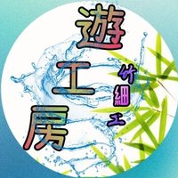 メダカ改めりゅうちゃんに飼われてます。遊工房yukitake(維威) (@yuukoubou723) 's Twitter Profile