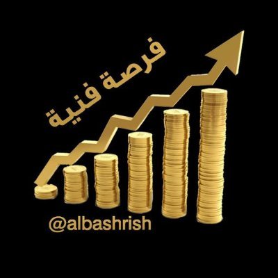 مستشار وخبير في #سوق_الاسهم_السعودي  #تاسي 
#محلل_فني ومتابع #اقتصادي ما اطرحه لا يعد #توصية شراء او بيع