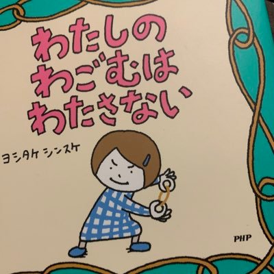 人生にワクワクを!夢に向かう失敗の後、2年ほど充電。新任の時にうつ発症→休職1ヶ月→通院しながら10年程治療中の教員です。体調管理のため、コスパ重視の働き方重視。症状と気質のせいか、疲れやすく気分にムラがあり、できる範囲で書きます。無言フォロー失礼します。#夢はピンチヒッター先生