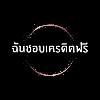 ~ เล่น​อย่าง​มีสติ ~