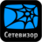 Setevisor