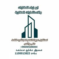 ابوزياد مسوق عقاري (@abozyad01444) 's Twitter Profile
