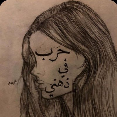 Nov_queen11's profile picture. هنا شخص غير مؤذٍ، تعرض للكثير من الأذى🌑