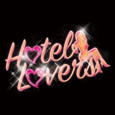 『HOTEL LOVERS（ホテルラバーズ）』のサブアカウントです♡本アカで発信できないことや、裏情報てきな何かと新作や企画中のカラコンをこっそりお知らせしたりｗ裏方が好き勝手やるアカウントです
本アカ→ @hotelloversjp