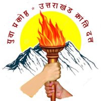 Youth Wing - Uttarakhand Kranti Dal(@UKDYOUTHS) 's Twitter Profile Photo