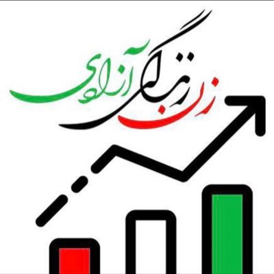 https://t.co/HXdetITtLn https://t.co/0nrAB80IWf این اکانت فرا حزبی میباشد و فقط جهت انتشار مطالب اقتصادی میباشد