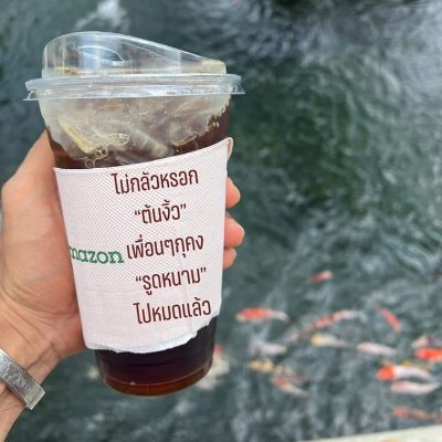 ง่ายๆ อะไรก็ได้