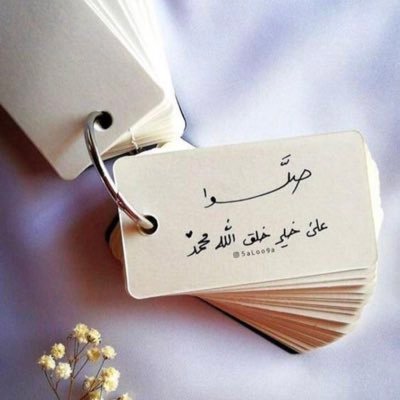 اللهم صل وسلم على نبينا وحبيبنا محمد ⚘ مصور + مصمم في أحضان الطبيعة 🙆♂️ https://t.co/txu9kJPkoe