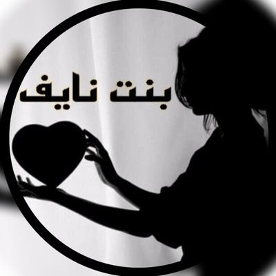 تموت جروحنا ما درى عن نزفها مخلوق ___
مقابرها الصدور و عزة النفس تدفنها💔