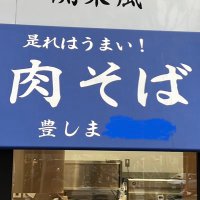 豊しま(としま) (@toshima29) 's Twitter Profile Photo 豊しま(としま) (@toshima29) 's Twitter Profile Photo