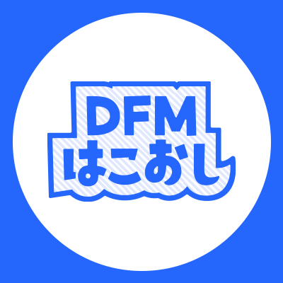 DetonatioN FocusMe（@team_detonation）がお送りするeスポーツバラエティ番組「DFMはこおし」公式アカウント。＃DFMはこおし

スペシャルゲストと各部門が取り扱うゲームタイトルをはじめ様々な人気バラエティゲーム企画をお届けする番組です！

公式MC🎤　アール＆OooDa