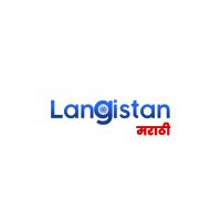 langistan_marathi(@LangistanM) 's Twitter Profile Photo